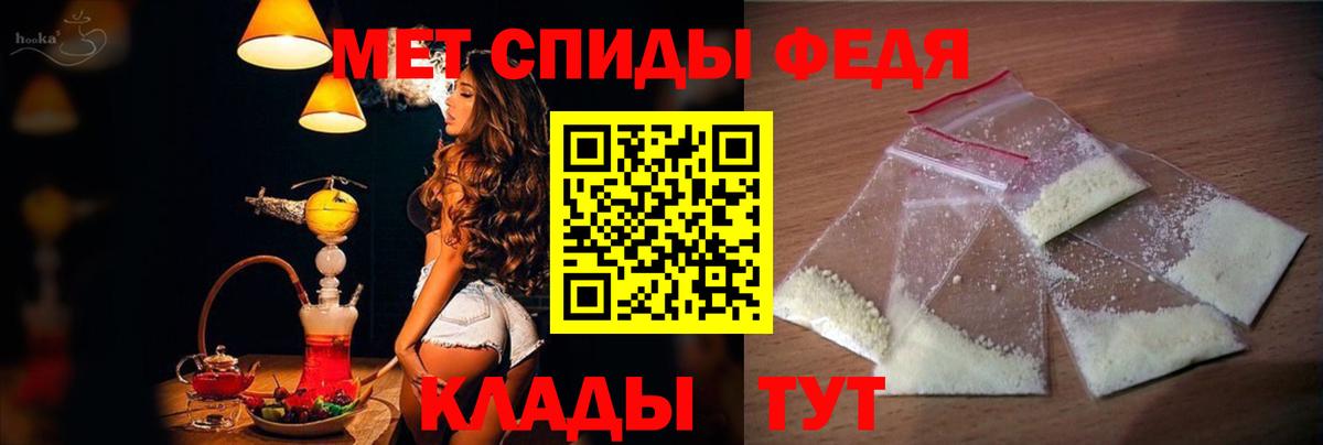 Амфетамин  Амфетамин 97%  Амфетамин  Усть-Джегута  Вход с VPN 