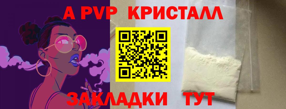 Усть-Джегута  Alpha PVP СК КРИС  Alfa_PVP Соль  Вход с VPN  A-PVP мука 