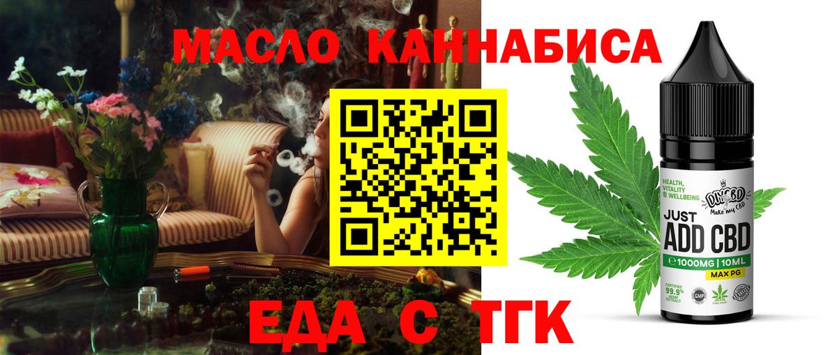 Canna-Cookies конопля Усть-Джегута
