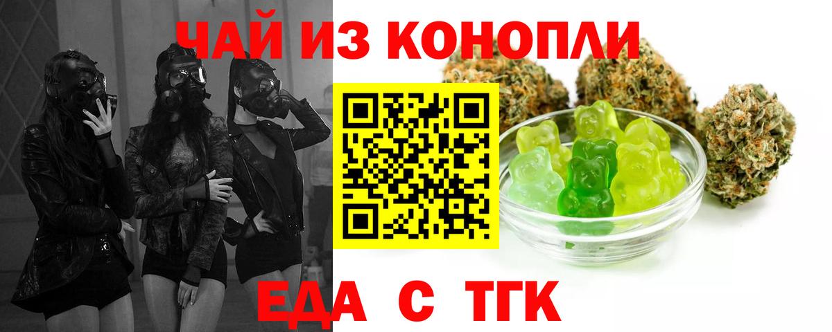 Усть-Джегута  Canna-Cookies марихуана  Вход с VPN 
