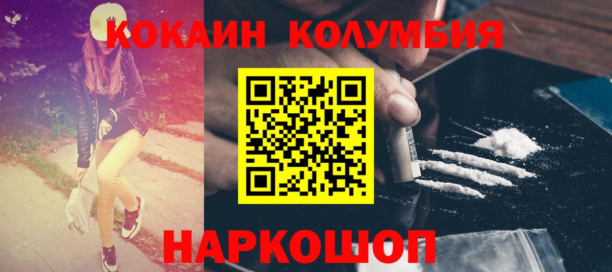 Усть-Джегута  Cocaine 98%  КОКАИН 98%  Вход с VPN 