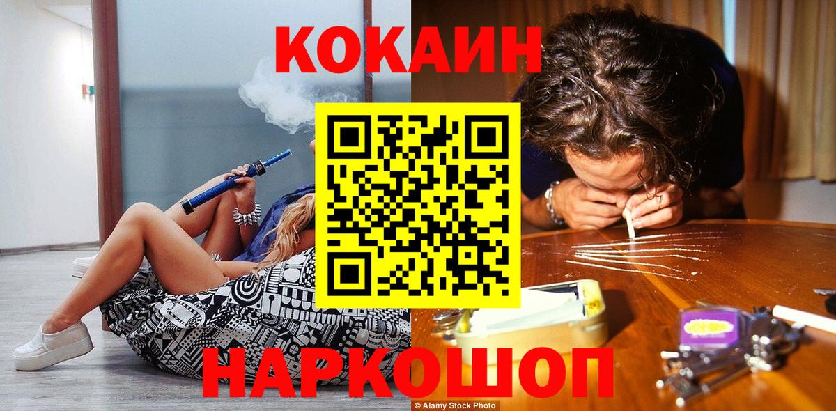КОКАИН 99% Усть-Джегута