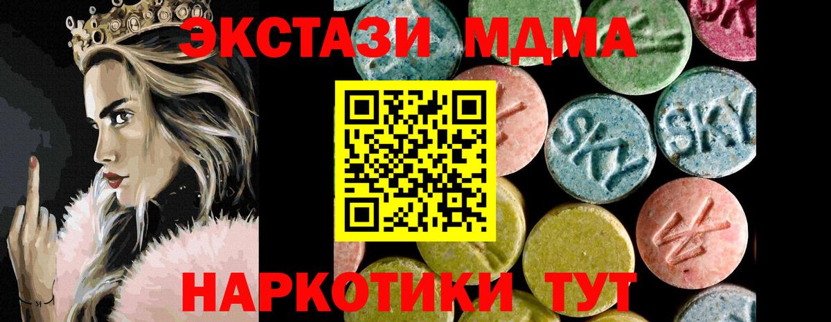 Экстази XTC Усть-Джегута
