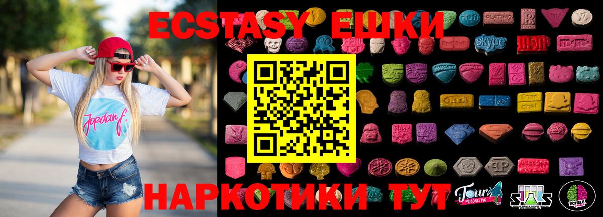 магазин продажи наркотиков  Экстази louis Vuitton  Вход с VPN  Усть-Джегута  Ecstasy таблы  Ecstasy 