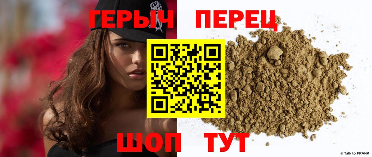 Героин  Героин герыч  Вход с VPN  Усть-Джегута 