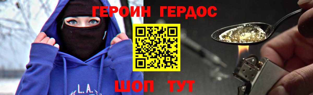 Героин гречка Усть-Джегута