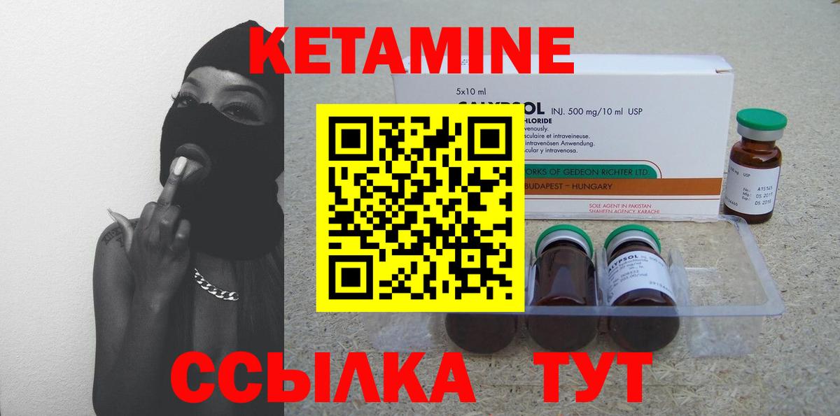 Усть-Джегута  КЕТАМИН VHQ  КЕТАМИН VHQ  Вход с VPN 