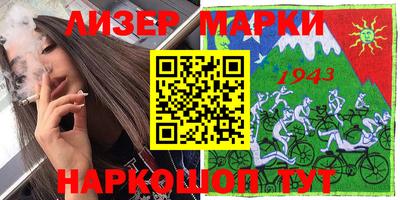 молекула духа Партизанск