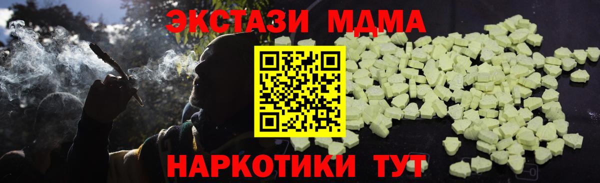 MDMA молли  МДМА VHQ  Вход с VPN  Усть-Джегута 