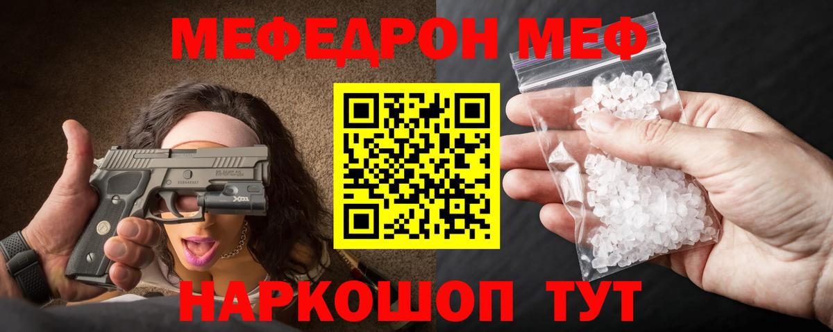Усть-Джегута  МЕФ мука  МЕФ VHQ  Вход с VPN 