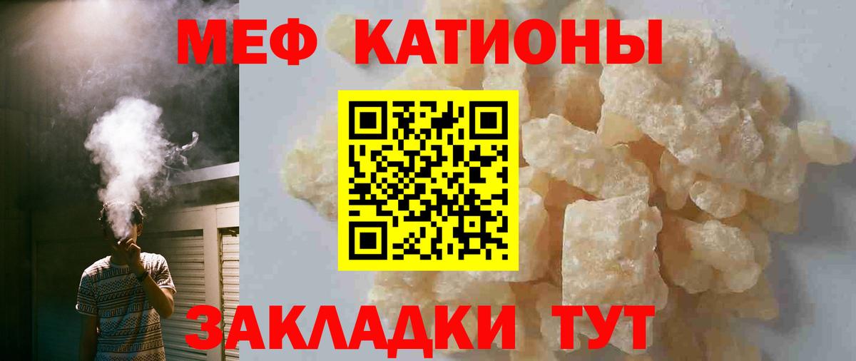 Меф мяу мяу мука Усть-Джегута