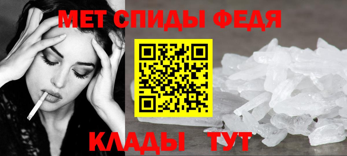 МЕТАМФЕТАМИН Methamphetamine  Вход с VPN  МЕТАМФЕТАМИН Methamphetamine  Усть-Джегута 