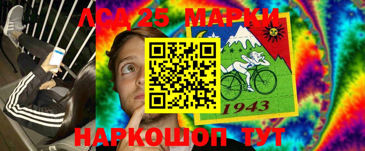 Марки 25I-NBOMe 1500мкг  Вход с VPN  Марки 25I-NBOMe 1500мкг  Усть-Джегута 
